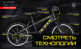 Велосипед LTD Bandit 240 Lite Black-Neon (2022-2023)