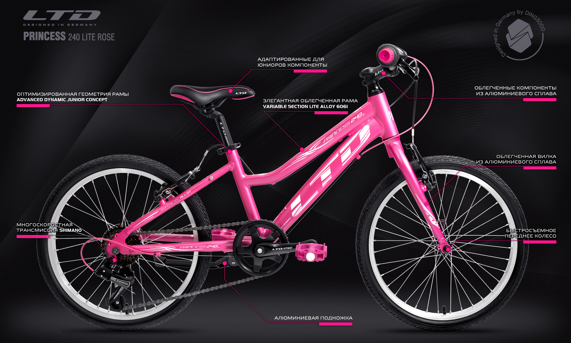 Ltd велосипеды купить. Ltd Princess 2021. Ltd Princess 240 вес. 2way next 2021 Rose Pink.