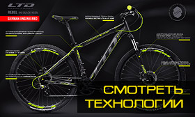 Велосипед LTD Rebel 940 Black-Neon 29" (2022-2023)
