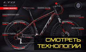 Велосипед LTD Rebel 950 Black-Red 29" (2022)